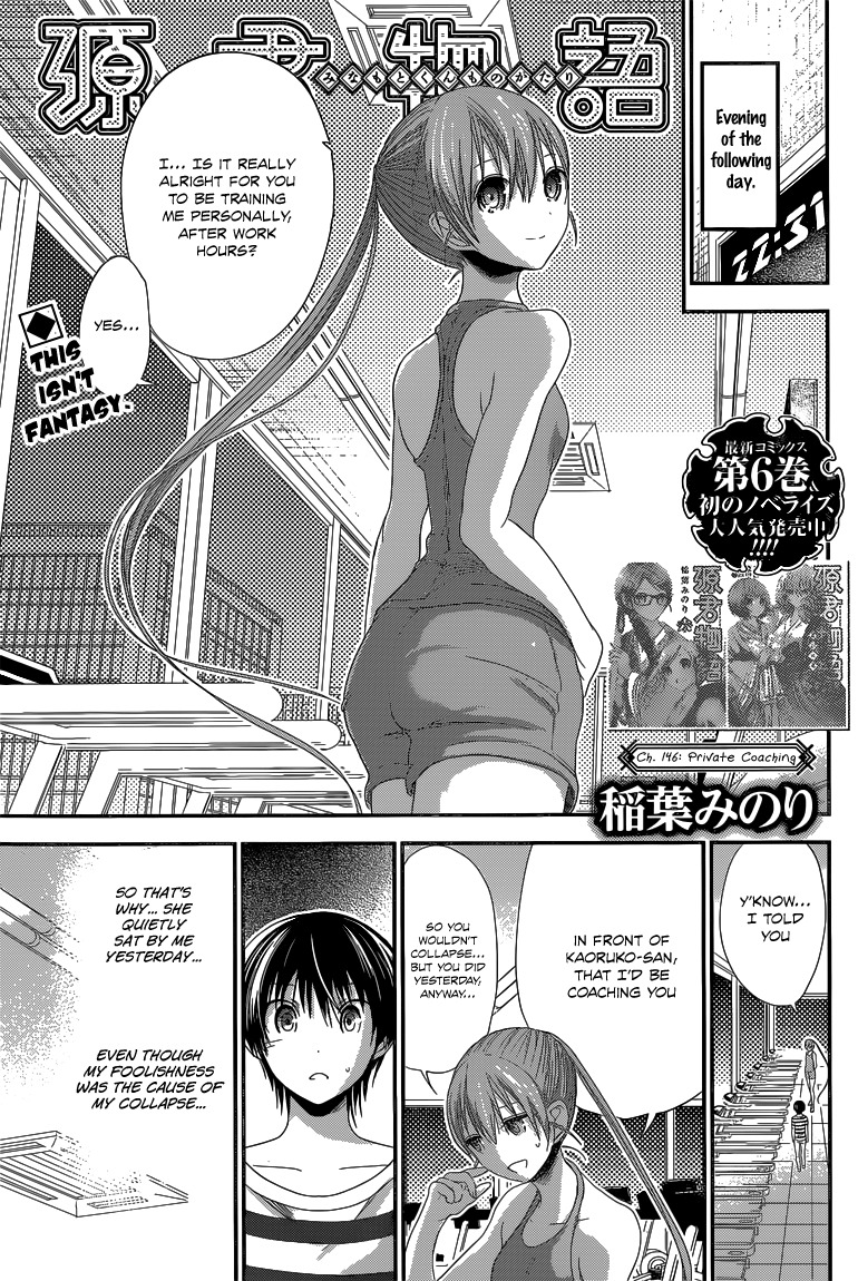 Minamoto-kun Monogatari Chapter 146 page 2 - Chapter 146: Private Coaching