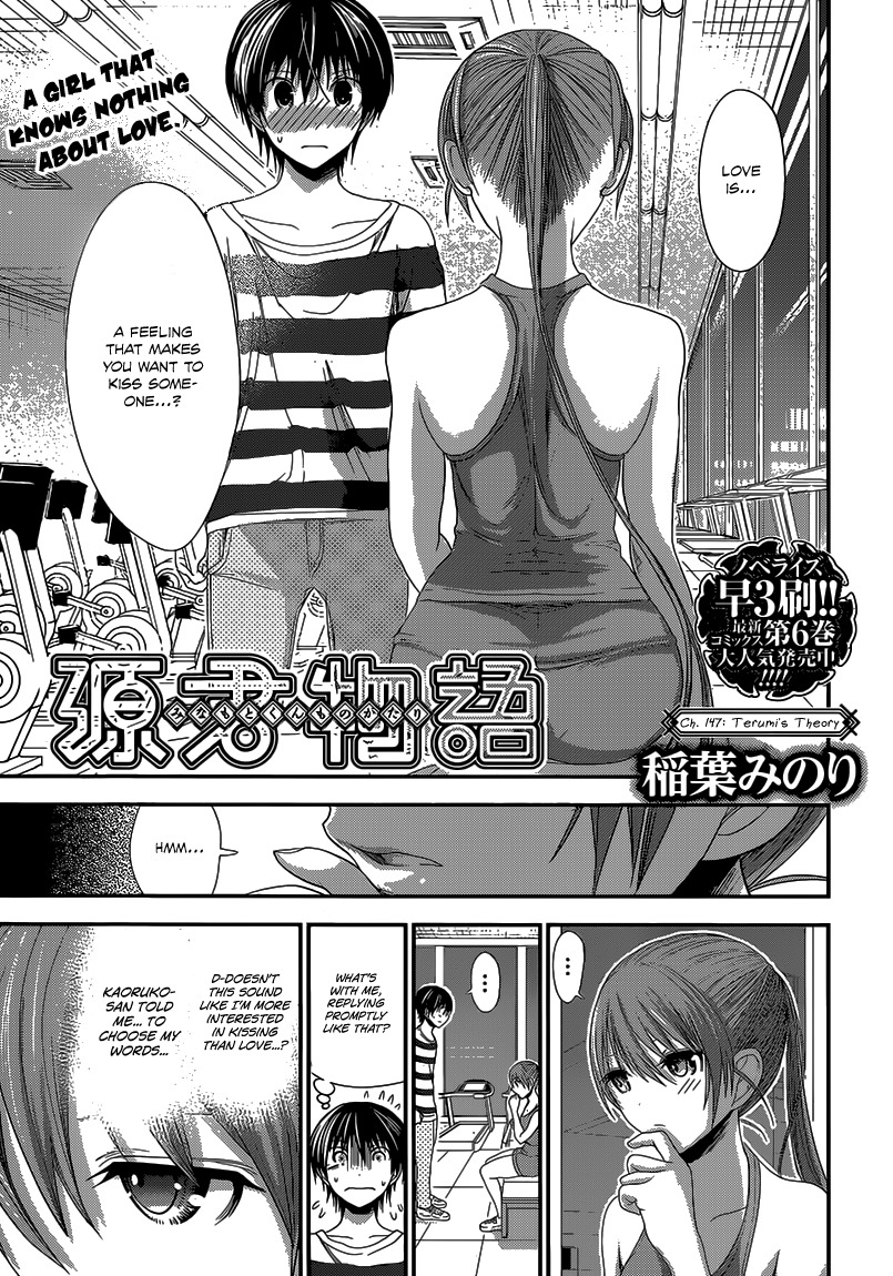 Minamoto-kun Monogatari Chapter 147 page 2 - Chapter 147: Terumi's Theory