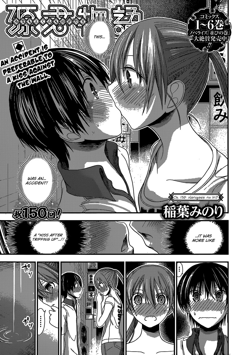 Minamoto-kun Monogatari Chapter 150 page 2 - Chapter 150: Nanigashi no In?