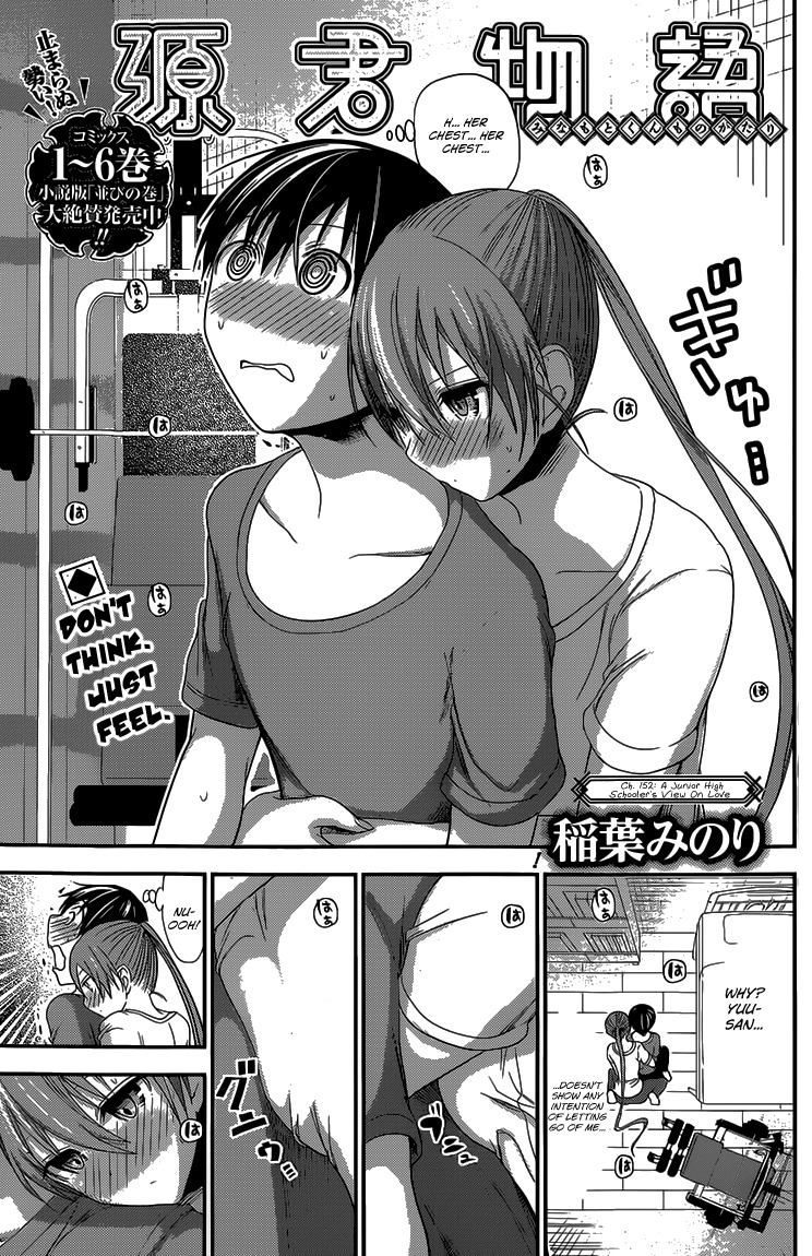 Minamoto-kun Monogatari Chapter 152 page 2 - Chapter 152: A Junior High Schooler's View On Love