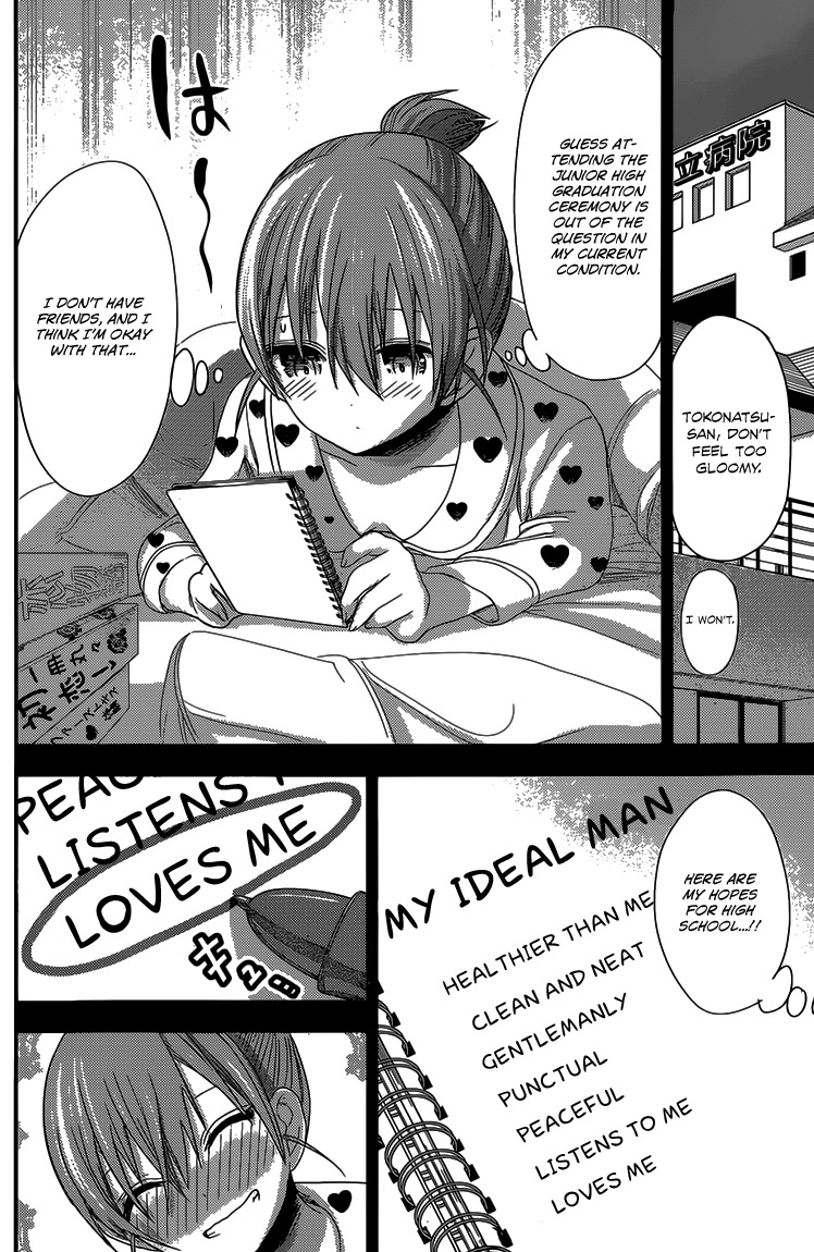 Minamoto-kun Monogatari Chapter 152 page 3 - Chapter 152: A Junior High Schooler's View On Love