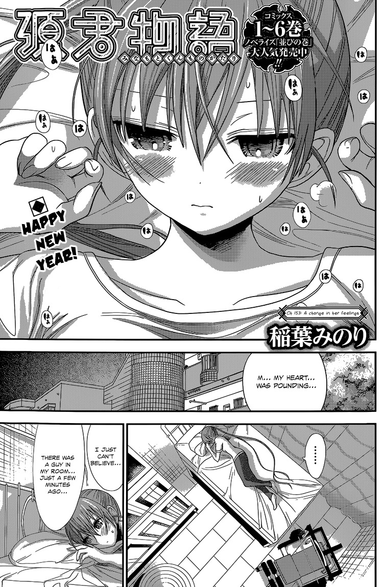 Minamoto-kun Monogatari Chapter 153 page 2 - Chapter 153: A Change in her Feelings