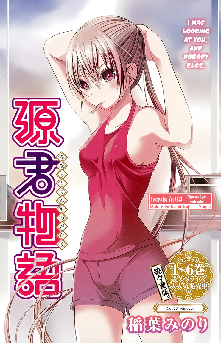 Minamoto-kun Monogatari Chapter 155 page 2 - Chapter 155: Nervous