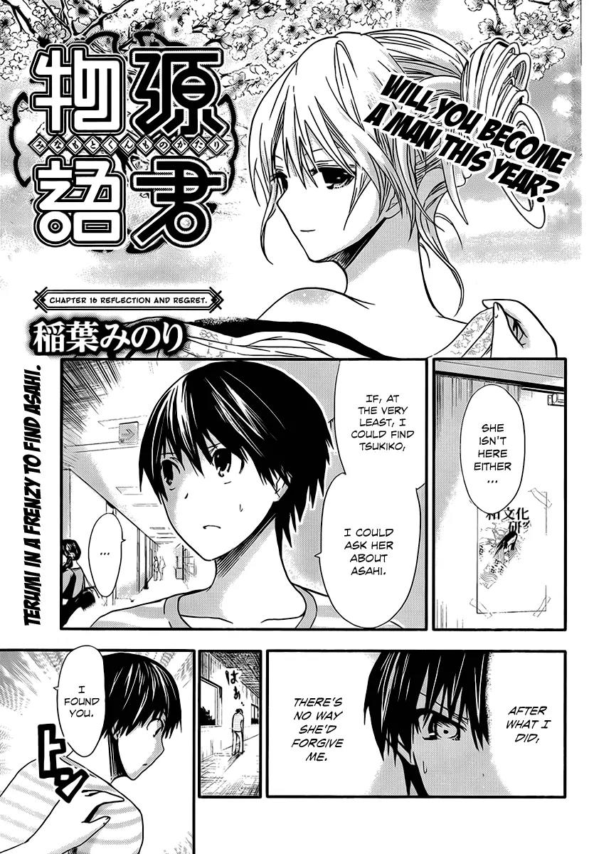Minamoto-kun Monogatari Chapter 16 page 2 - Chapter 16 : Reflection and Regret