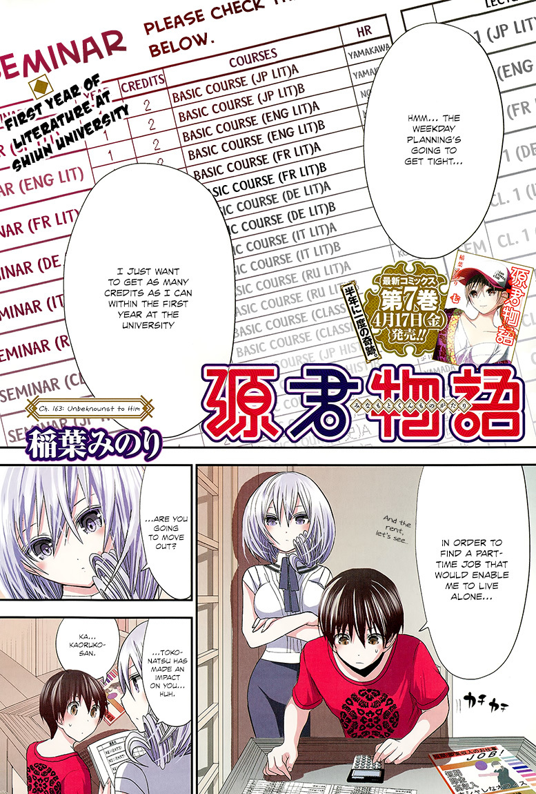 Minamoto-kun Monogatari Chapter 163 page 2 - Chapter 163: Unbeknownst to Him