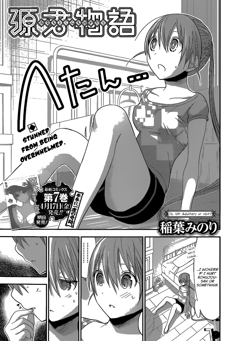 Minamoto-kun Monogatari Chapter 164 page 2 - Chapter 164: Adultery or Not?