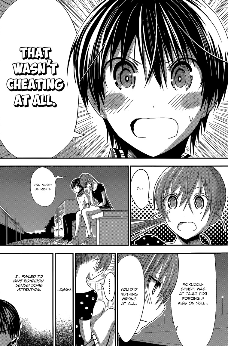 Minamoto-kun Monogatari Chapter 164 page 5 - Chapter 164: Adultery or Not?