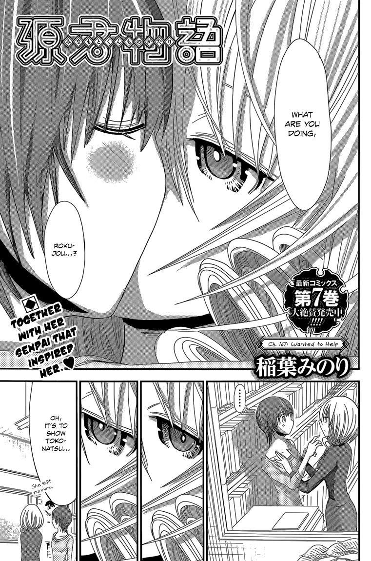 Minamoto-kun Monogatari Chapter 167 page 2 - Chapter 167: Wanted to Help