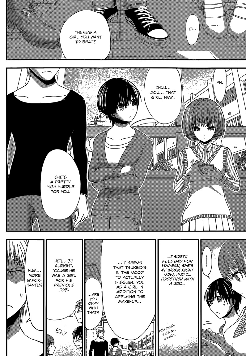 Minamoto-kun Monogatari Chapter 170 page 3 - Chapter 170: Reflected on your Actions?