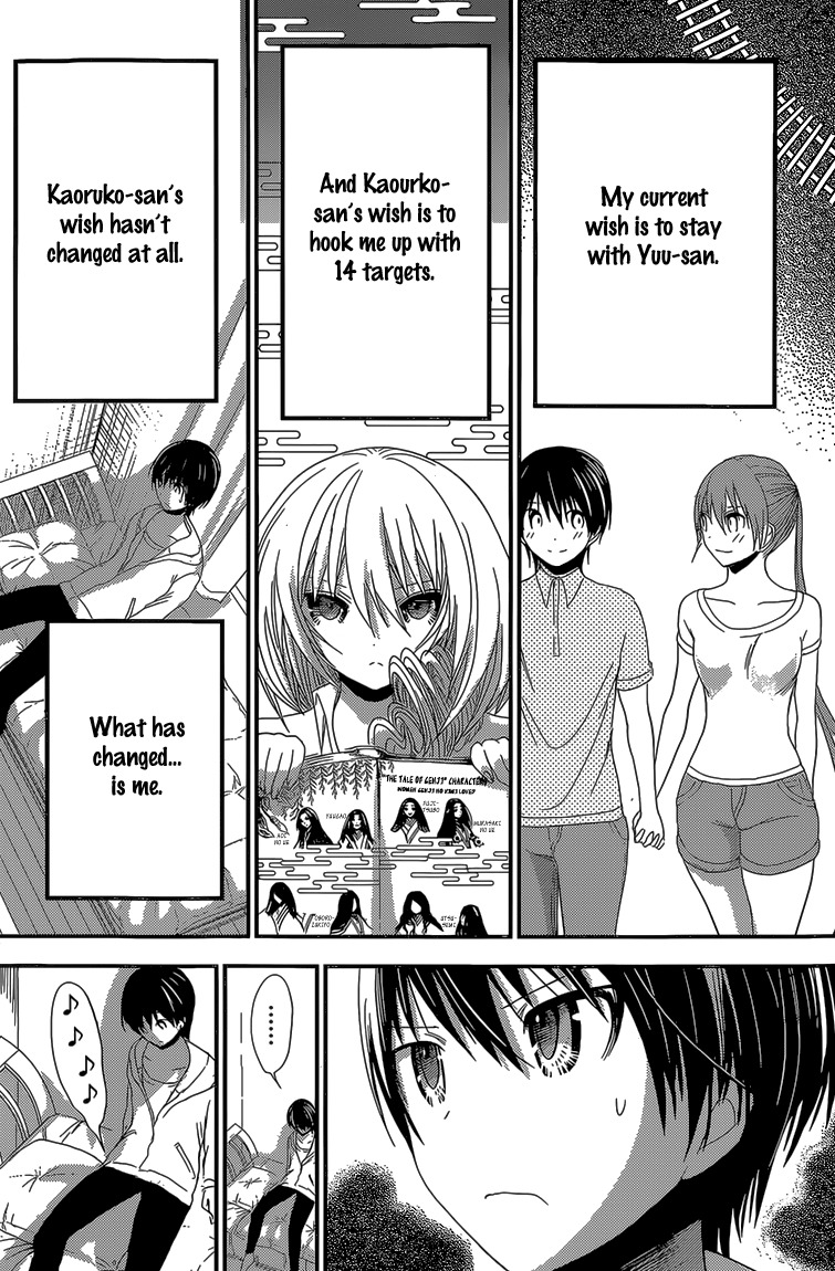 Minamoto-kun Monogatari Chapter 171 page 3 - Chapter 171: Measurements