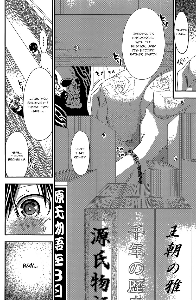 Minamoto-kun Monogatari Chapter 173 page 7 - Chapter 173: Just Before the Pageant