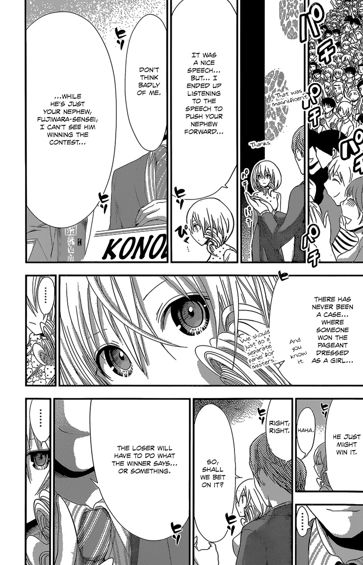 Minamoto-kun Monogatari Chapter 174 page 4 - Chapter 174: Betting