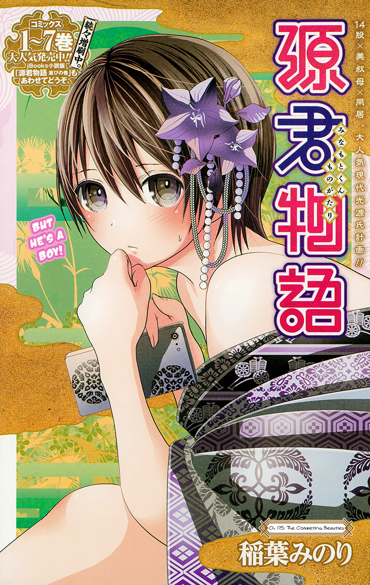 Minamoto-kun Monogatari Chapter 175 page 2 - Chapter 175: The Competing Beauties