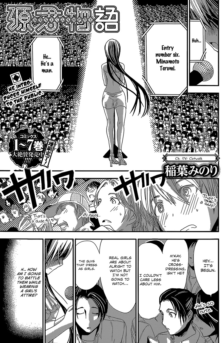 Minamoto-kun Monogatari Chapter 176 page 2 - Chapter 176: Catwalk