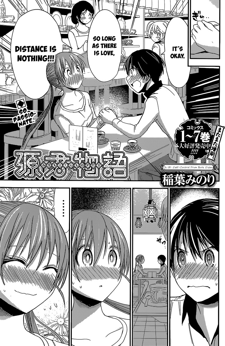Minamoto-kun Monogatari Chapter 181 page 2 - Chapter 181: Self-Control from Both Sides