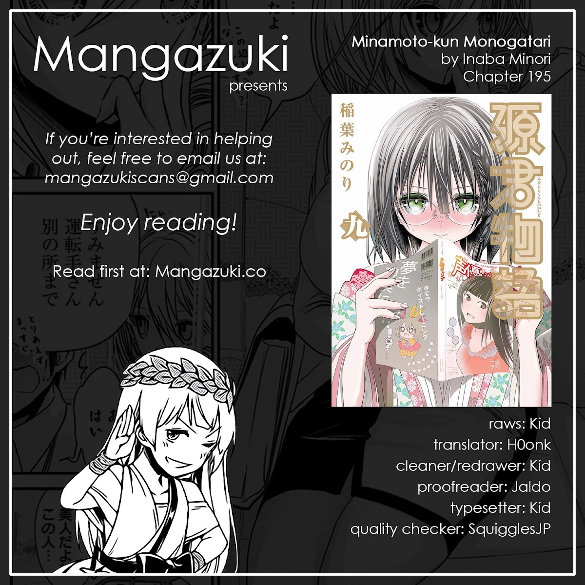 Minamoto-kun Monogatari Chapter 195 page 1 - Chapter 195: First Kiss