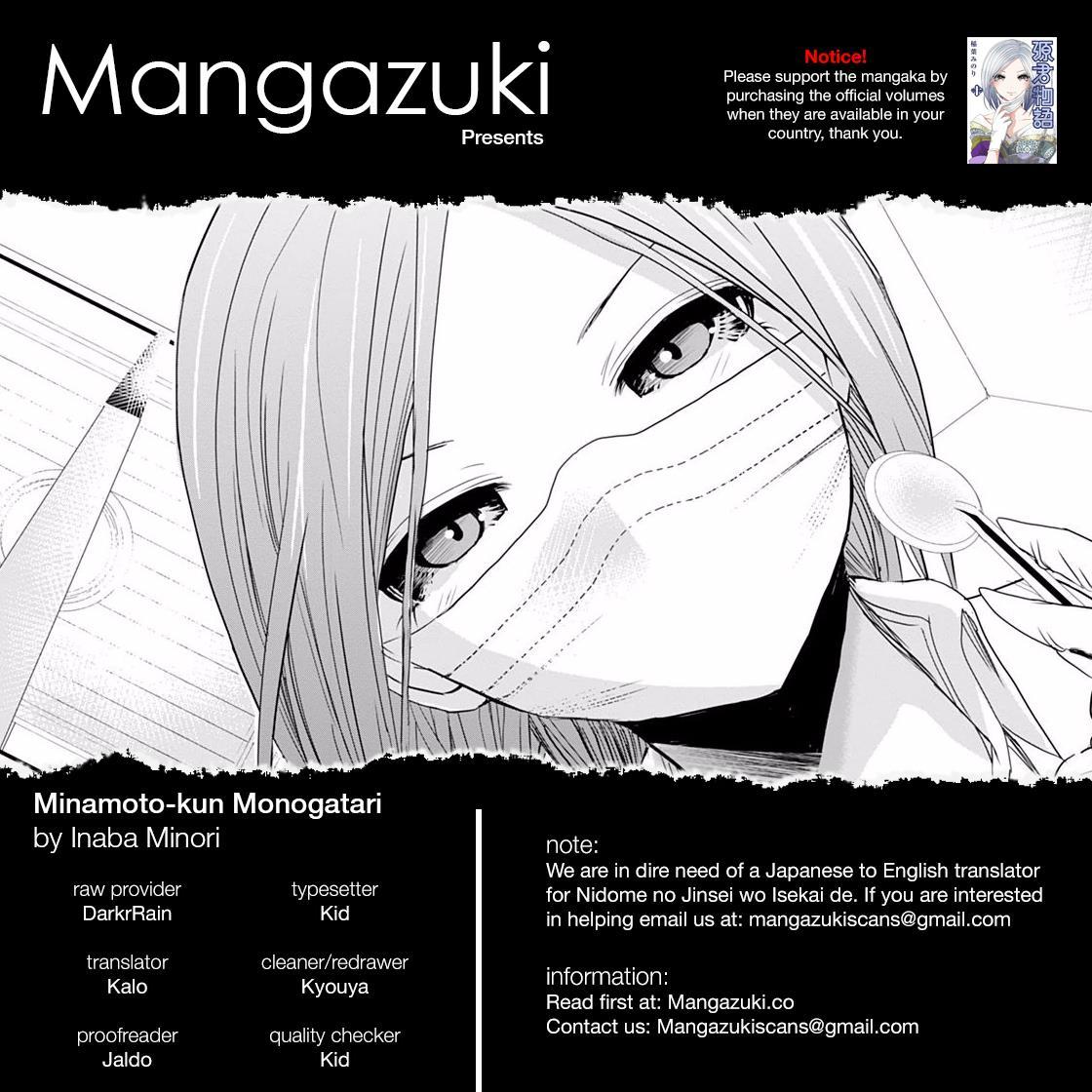 Minamoto-kun Monogatari Chapter 203 page 1 - Chapter 203: First Obstacle