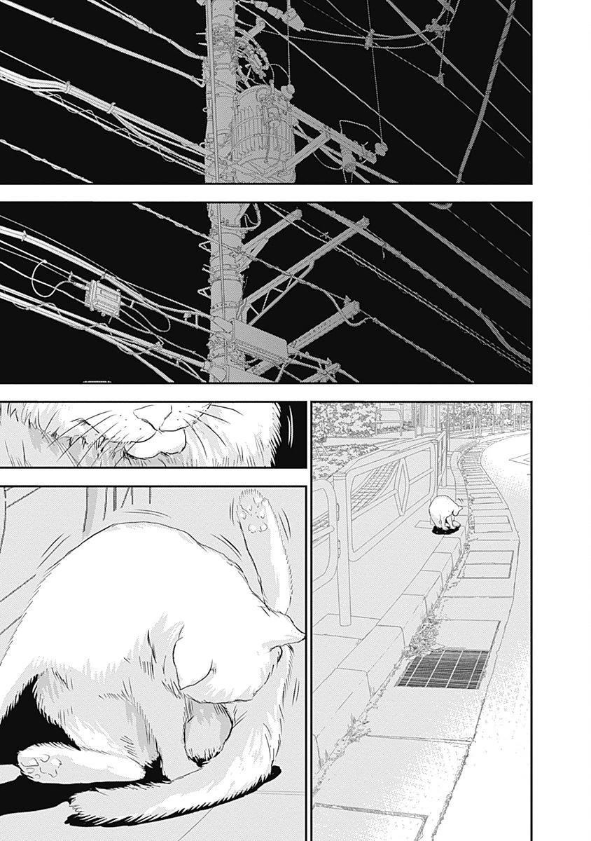 Minamoto-kun Monogatari Chapter 203 page 10 - Chapter 203: First Obstacle