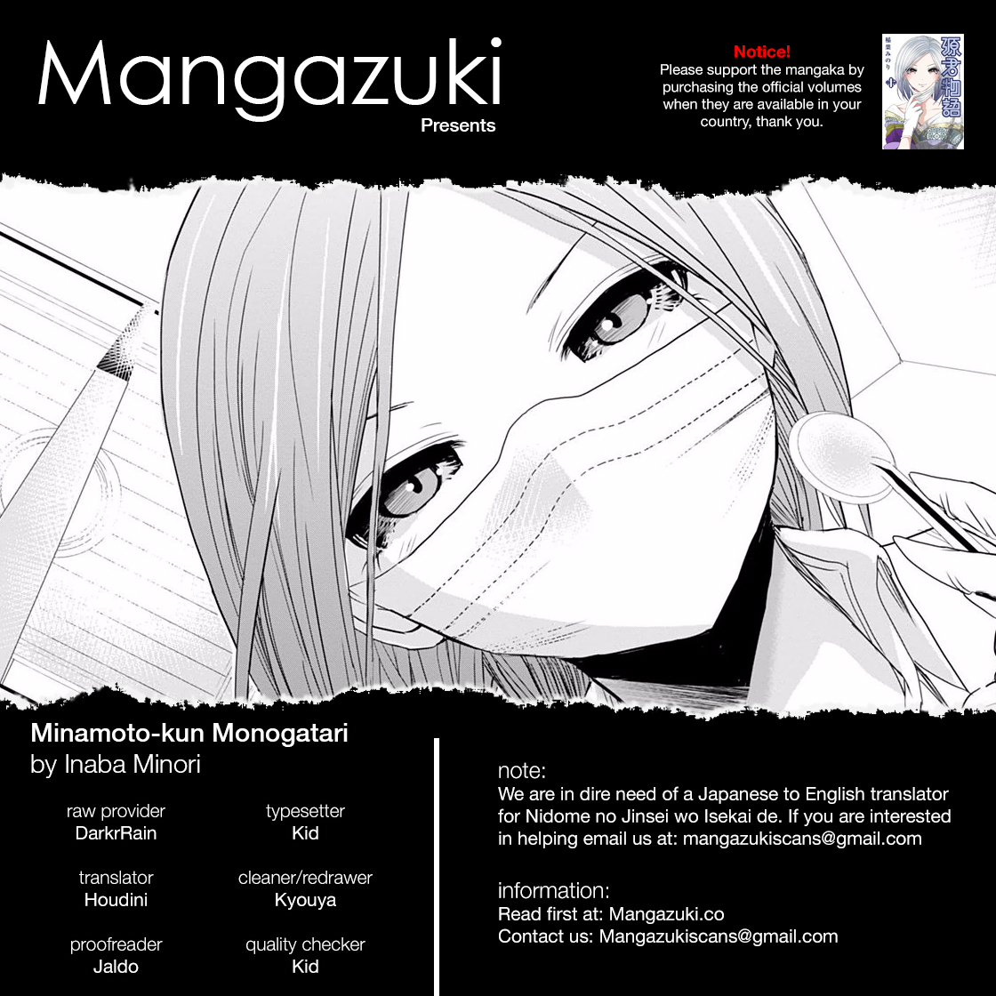 Minamoto-kun Monogatari Chapter 204 page 1 - Chapter 204: At Night