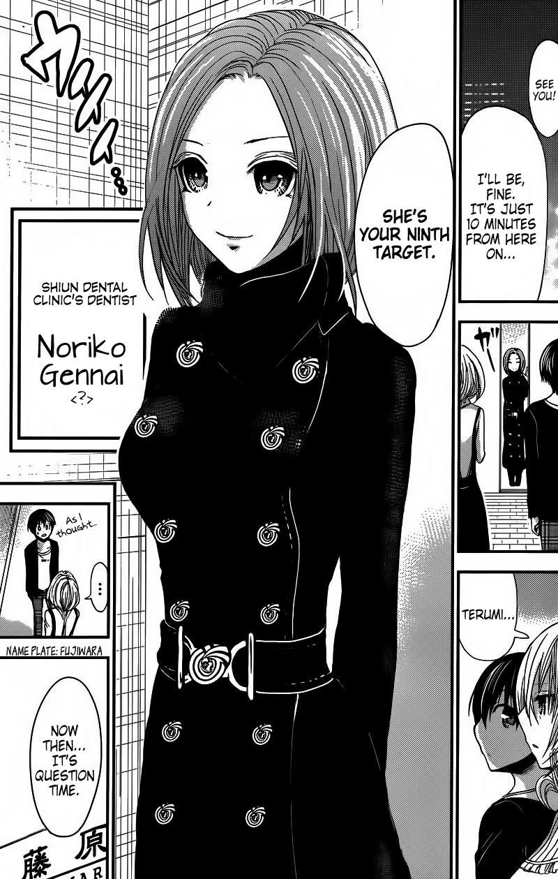 Minamoto-kun Monogatari Chapter 213 page 3 - Chapter 213: Better than 'myself'