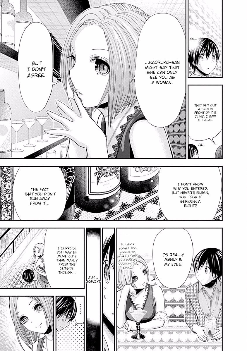 Minamoto-kun Monogatari Chapter 217 page 4 - Chapter 217: You-Know-What
