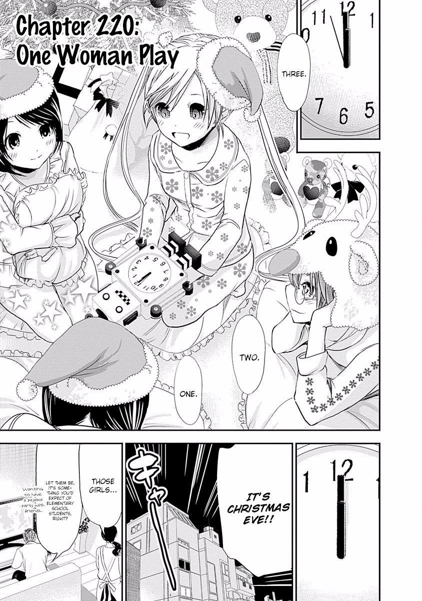 Minamoto-kun Monogatari Chapter 220 page 2 - Chapter 220: One Woman Play
