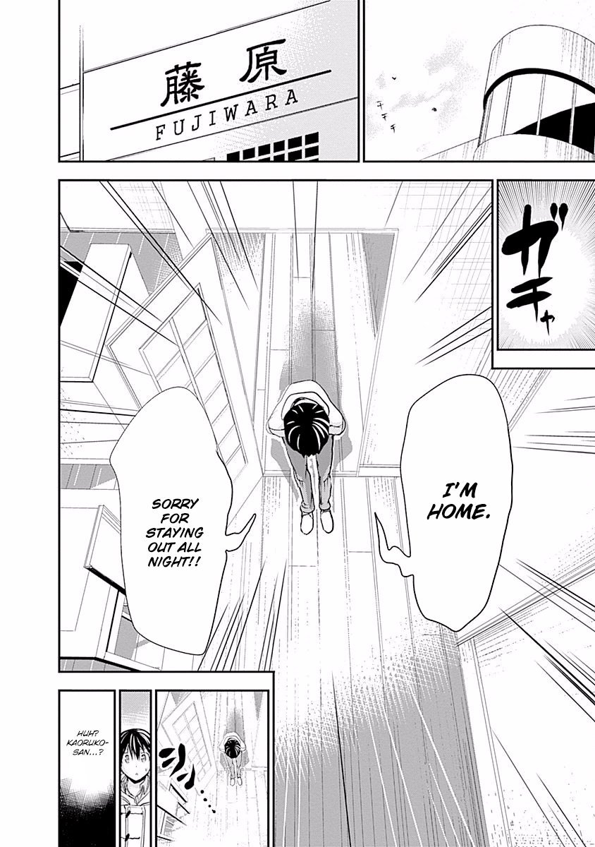Minamoto-kun Monogatari Chapter 221 page 9 - Chapter 221: Endure It