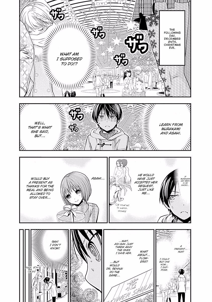 Minamoto-kun Monogatari Chapter 222 page 4 - Chapter 222: Desires and Boquets
