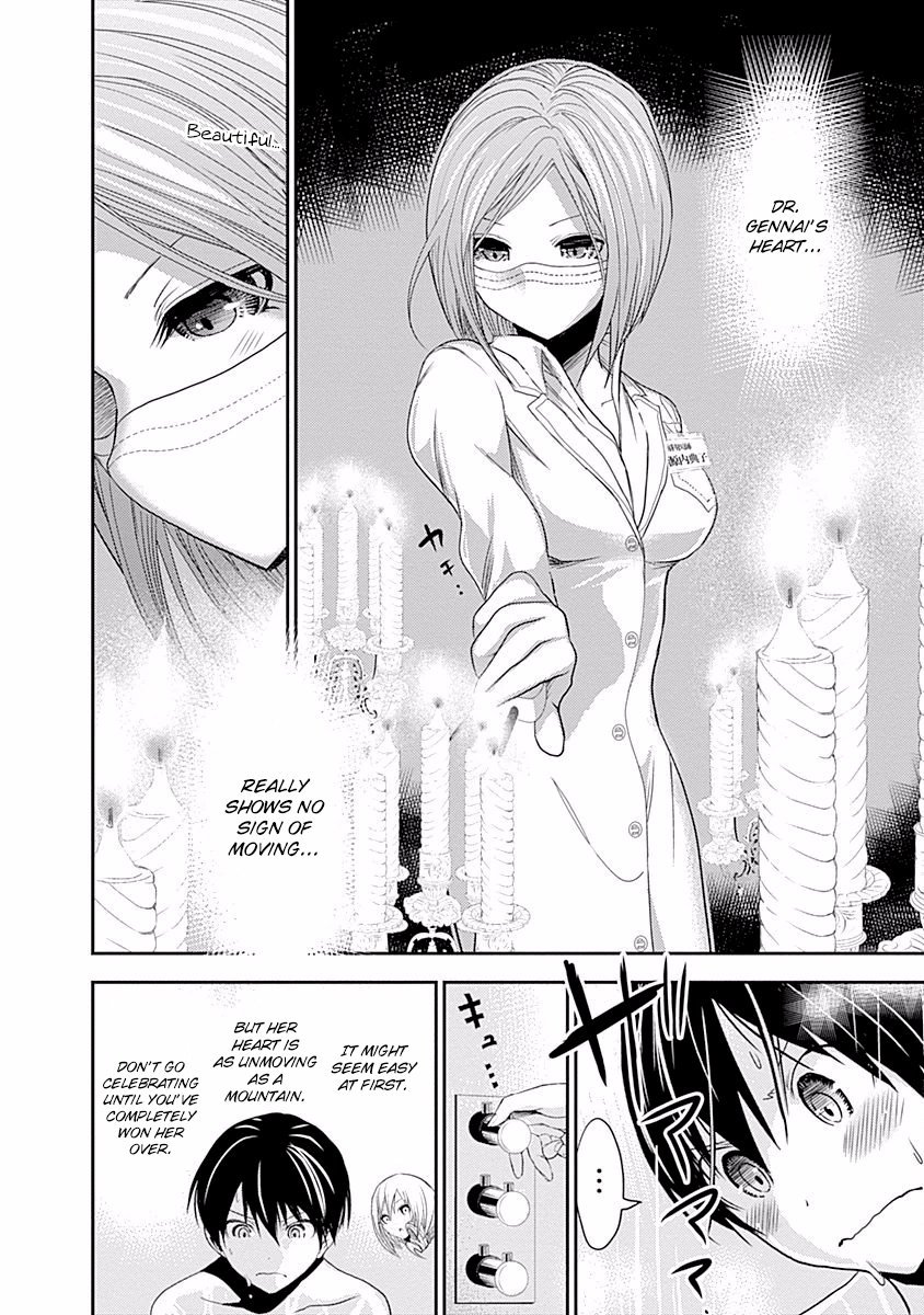 Minamoto-kun Monogatari Chapter 225 page 4 - Chapter 225: Last Ditch Effort