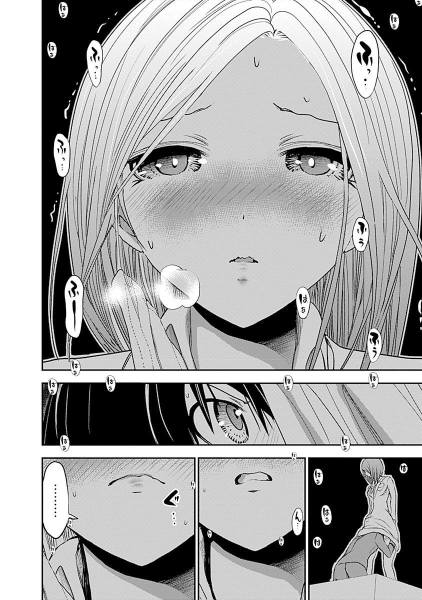 Minamoto-kun Monogatari Chapter 228 page 6 - Chapter 228: The Night Wears On