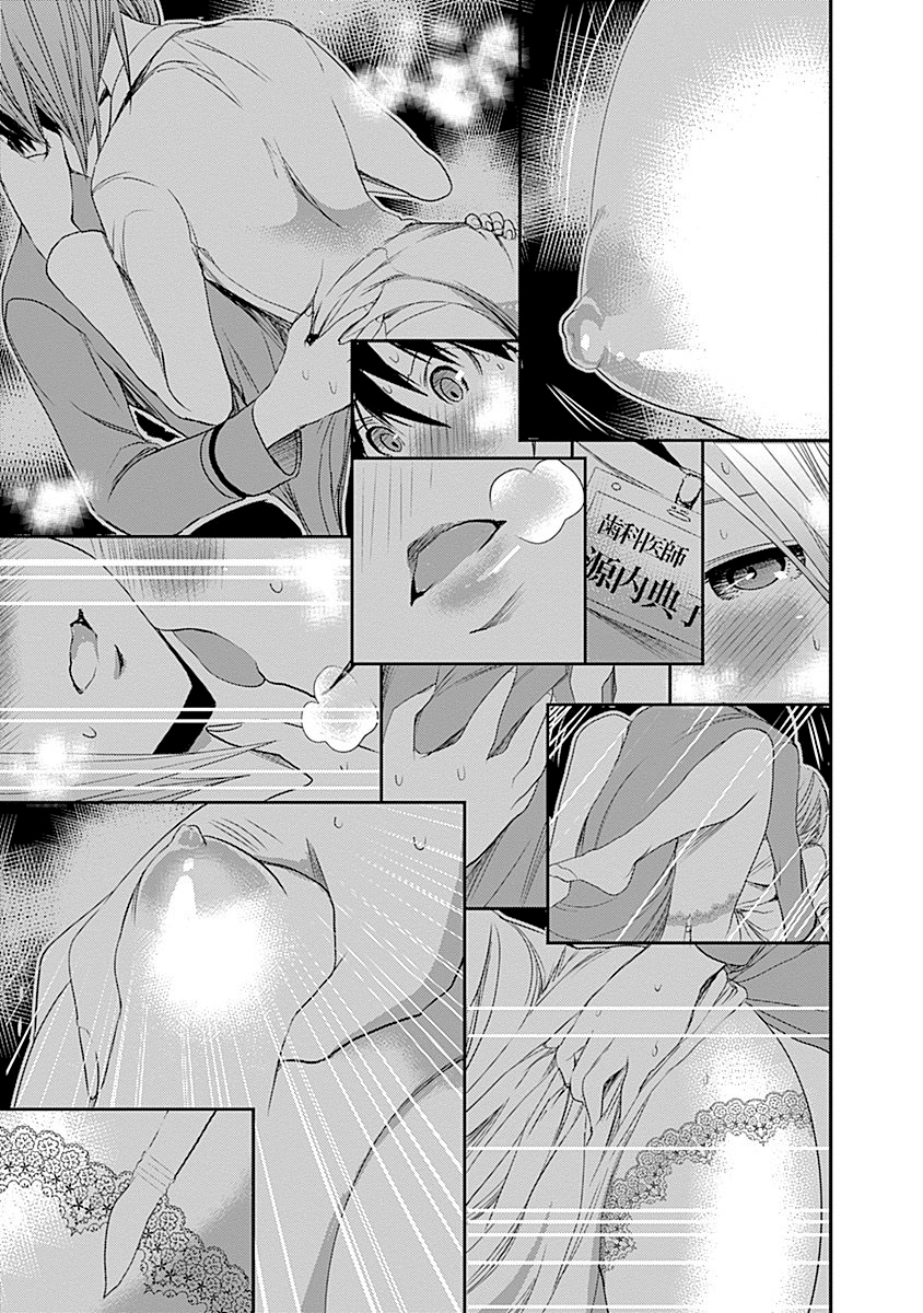 Minamoto-kun Monogatari Chapter 229 page 9 - Chapter 229: Indulgence