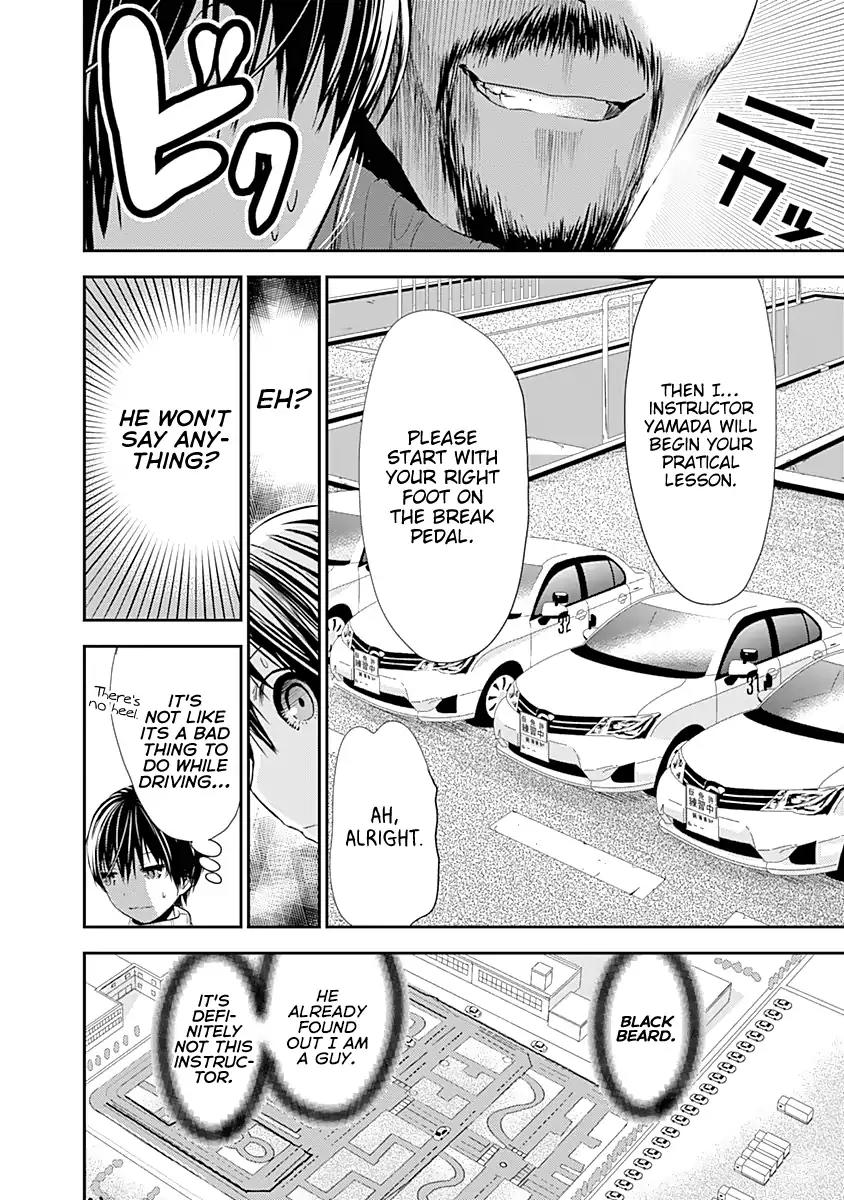 Minamoto-kun Monogatari Chapter 241 page 3 - Chapter 241: I Will Protect