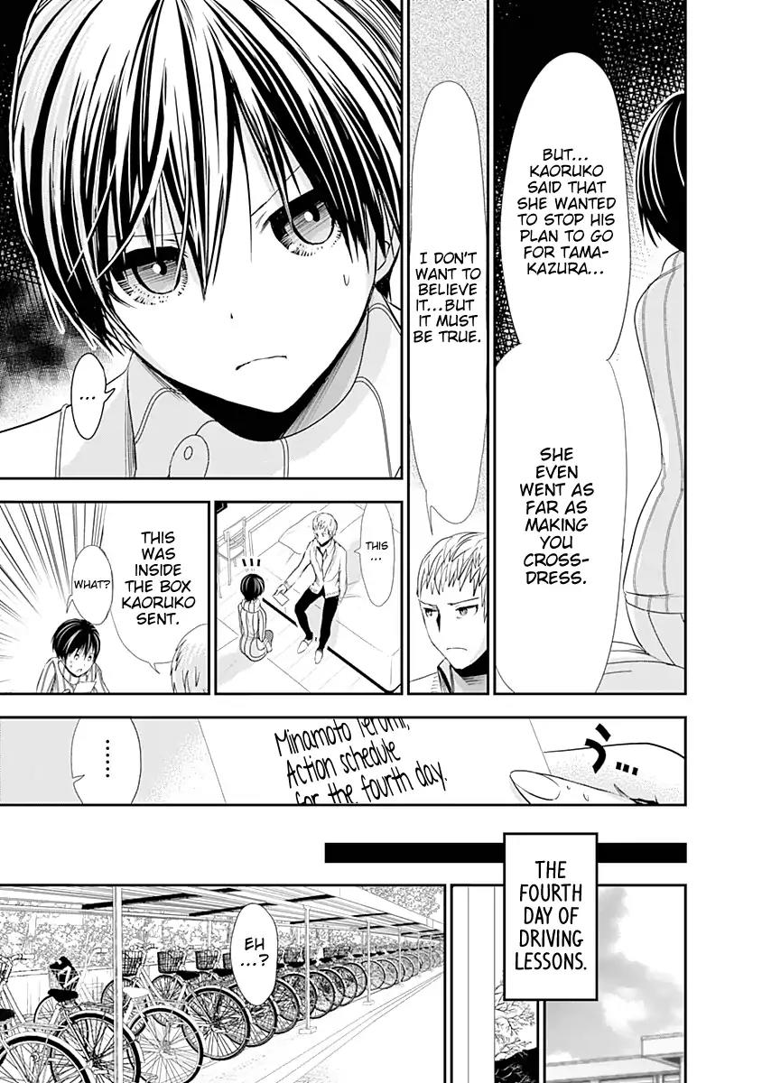 Minamoto-kun Monogatari Chapter 242 page 6 - Chapter 242: Straight to the point