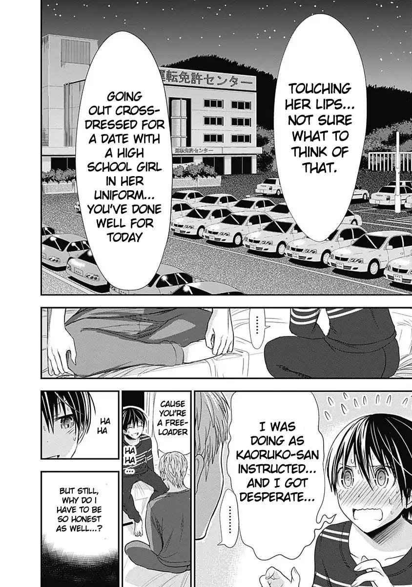 Minamoto-kun Monogatari Chapter 246 page 3 - Chapter 246: Your Voice