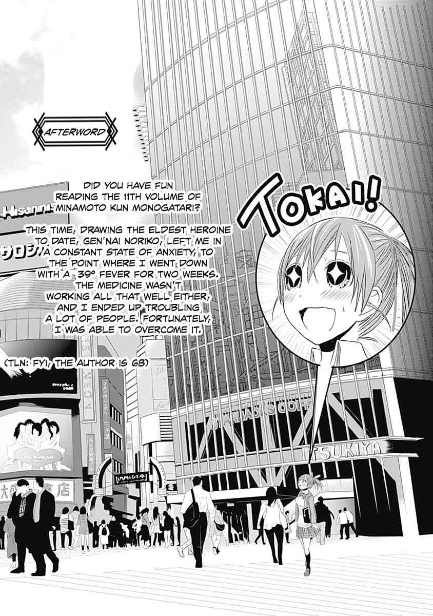 Minamoto-kun Monogatari Chapter 247.5 page 2 - Chapter 247.5: Afterword
