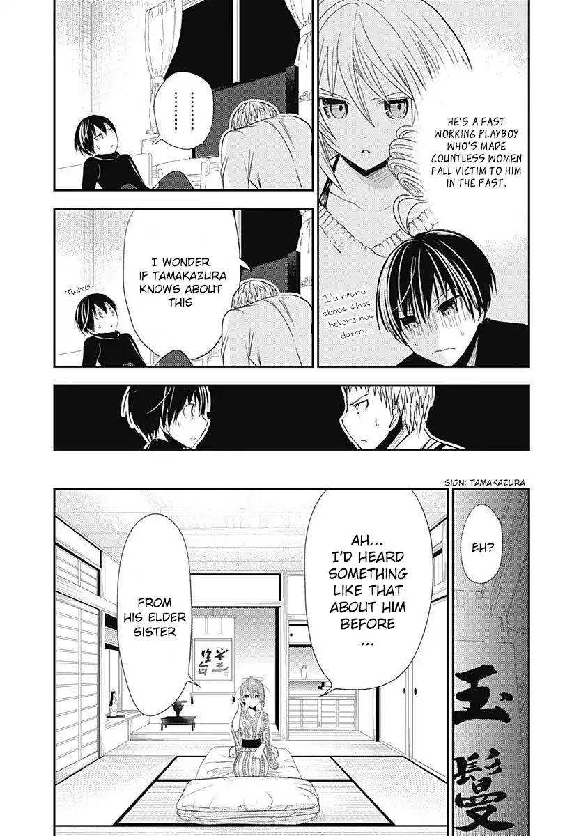 Minamoto-kun Monogatari Chapter 248 page 4 - Chapter 248: Adult's Play