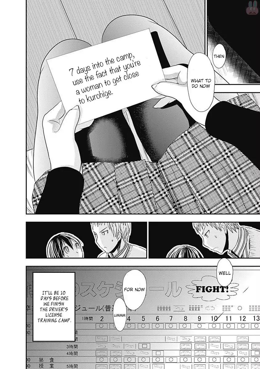Minamoto-kun Monogatari Chapter 248 page 9 - Chapter 248: Adult's Play