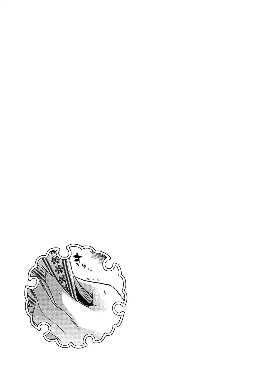 Minamoto-kun Monogatari Chapter 252 page 10 - Chapter 252: Overwriting