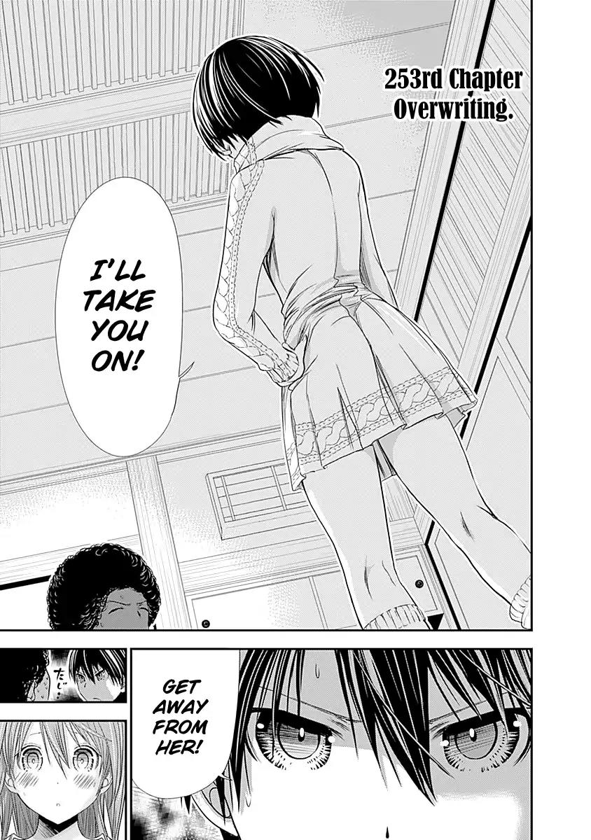 Minamoto-kun Monogatari Chapter 252 page 2 - Chapter 252: Overwriting