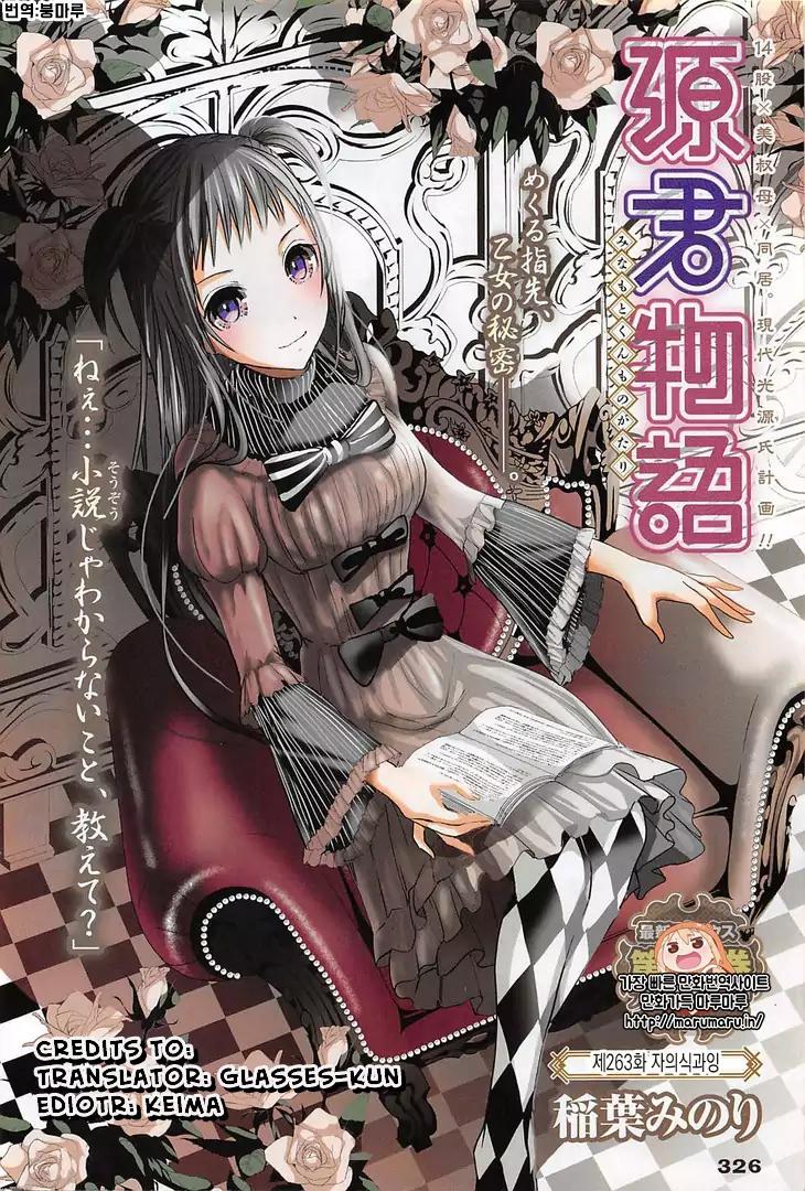 Minamoto-kun Monogatari Chapter 263 page 1 - Chapter 263: Overly Conscious