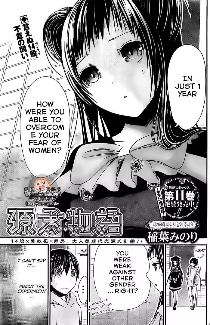 Minamoto-kun Monogatari Chapter 264 page 1 - Chapter 264: Don't Forsake Me