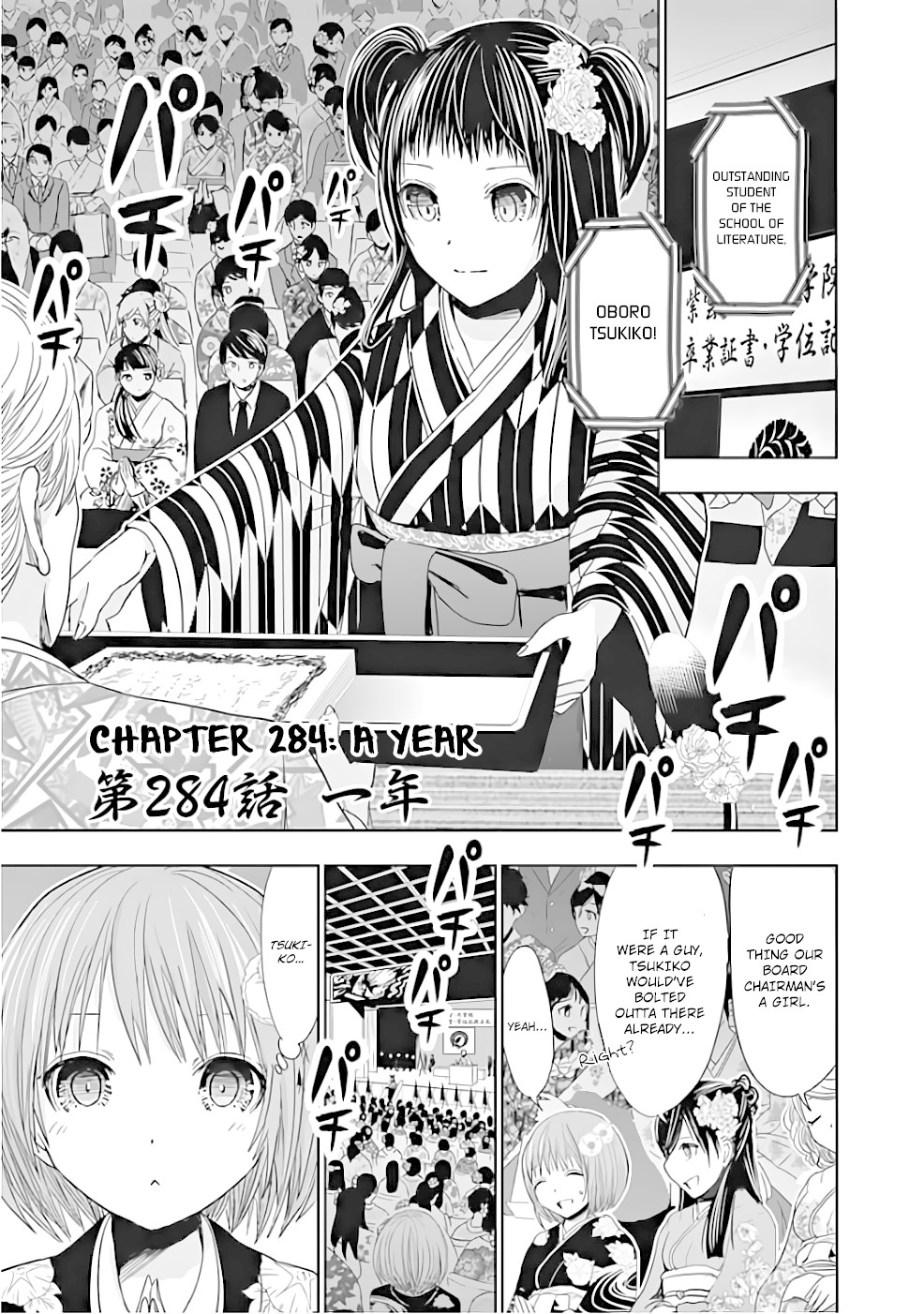 Minamoto-kun Monogatari Chapter 284 page 1 - Chapter 284: A Year