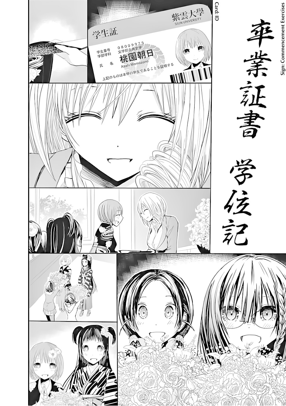 Minamoto-kun Monogatari Chapter 284 page 7 - Chapter 284: A Year