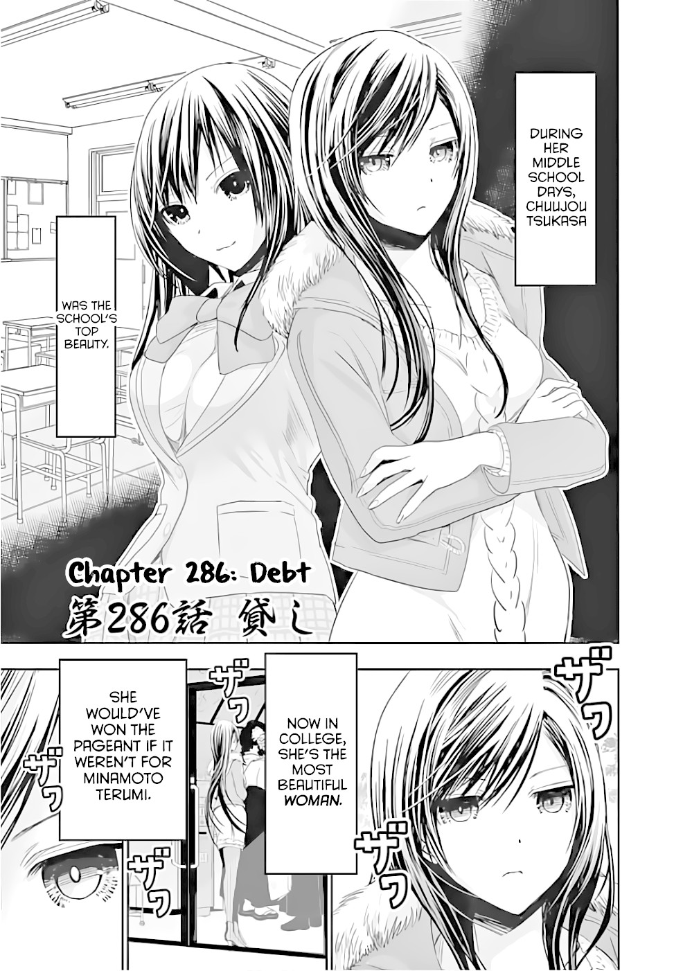 Minamoto-kun Monogatari Chapter 286 page 1 - Chapter 286: Debt