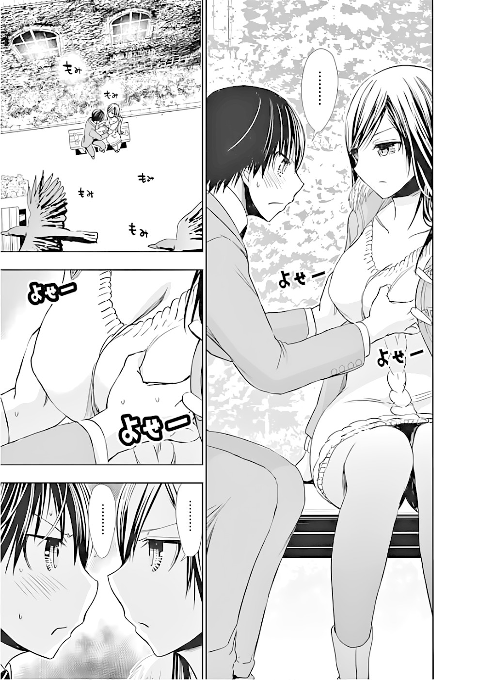 Minamoto-kun Monogatari Chapter 288 page 4 - Chapter 288: Growth