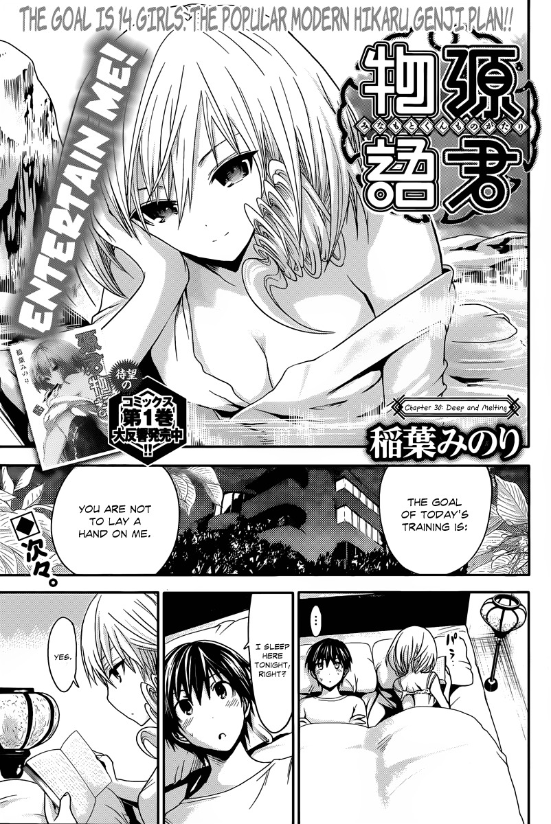Minamoto-kun Monogatari Chapter 30 page 2 - Chapter 30: Deep and Melting