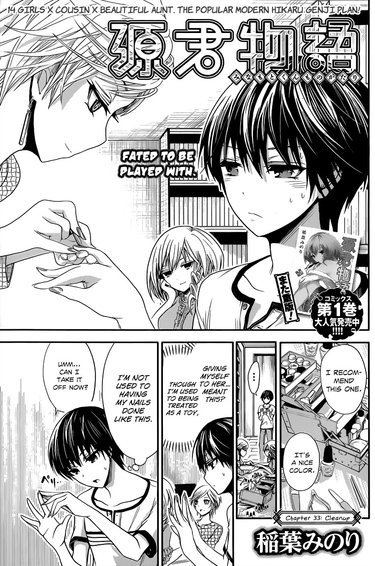 Minamoto-kun Monogatari Chapter 33 page 2 - Chapter 33: Cleanup
