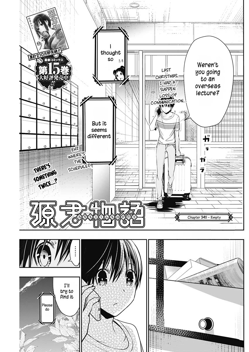 Minamoto-kun Monogatari Chapter 345 page 2 - Chapter 345: Empty
