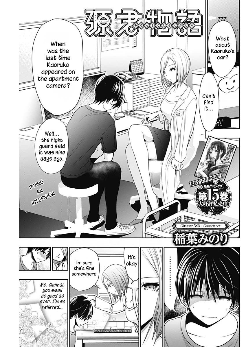 Minamoto-kun Monogatari Chapter 346 page 2 - Chapter 346: Conscience