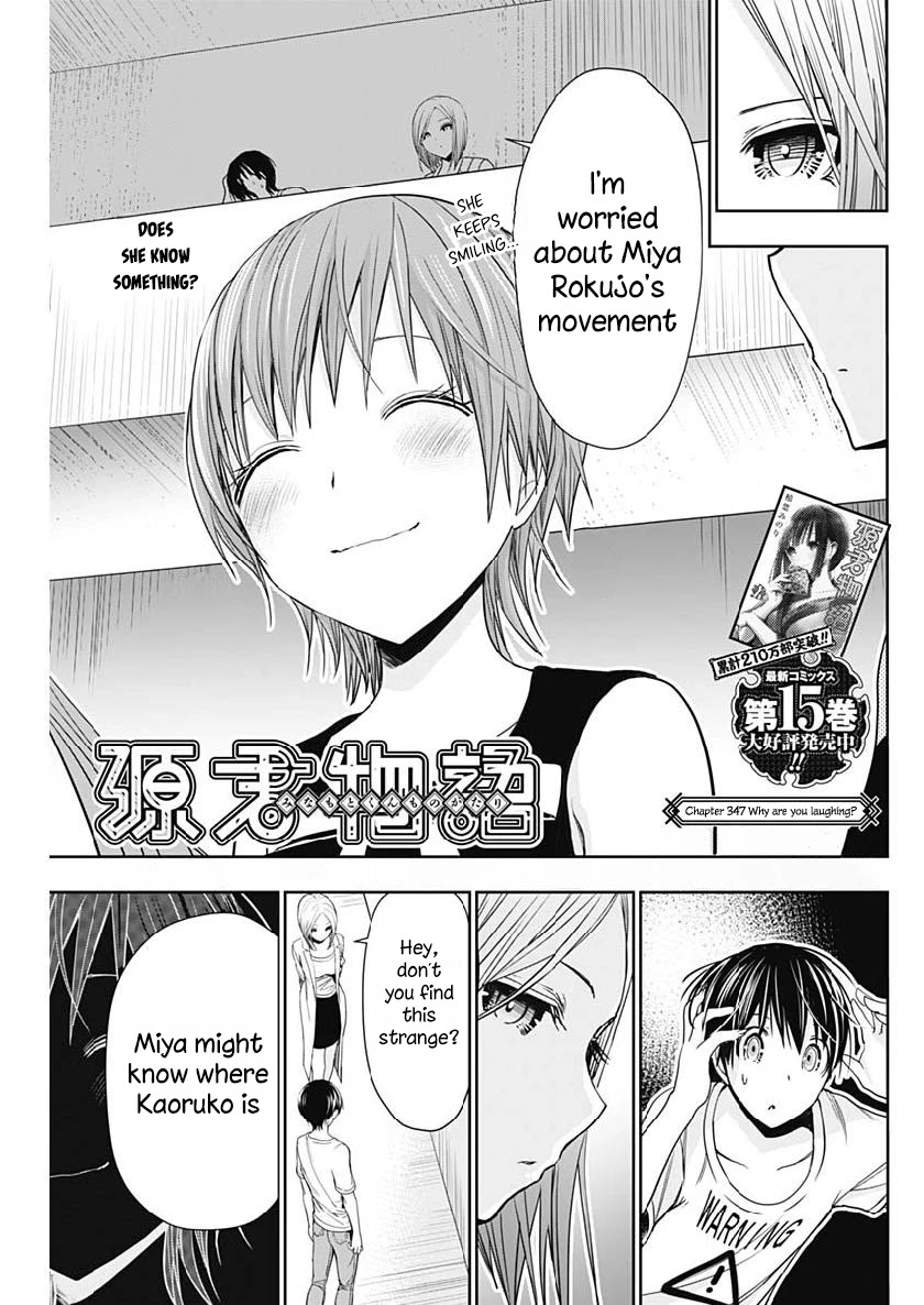 Minamoto-kun Monogatari Chapter 347 page 2 - Chapter 347: Why are you laughing?